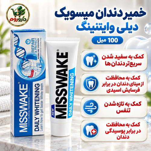 خمیر دندان میسویک دیلی وایتنینگ 100 میل | سفیدکننده روزانه