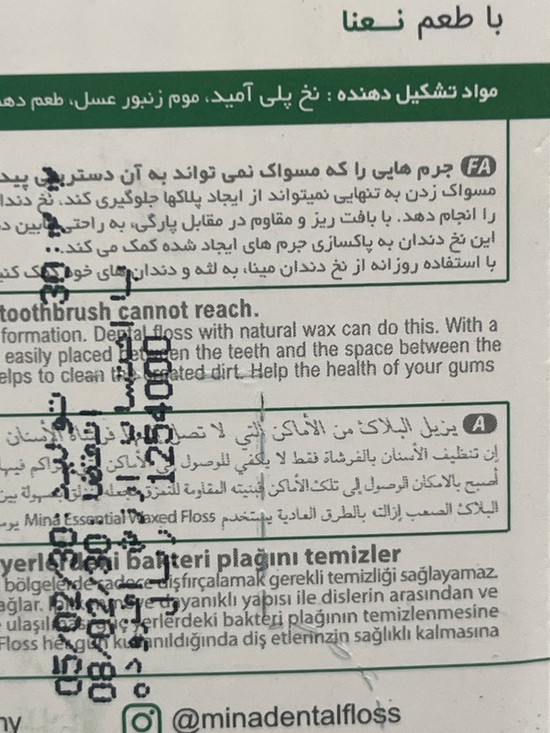 نخ دندان نازک مینا ۵۰ متر با طعم نعنا و فلوراید | کمک به پاکسازی جرمهای ایجاد شده