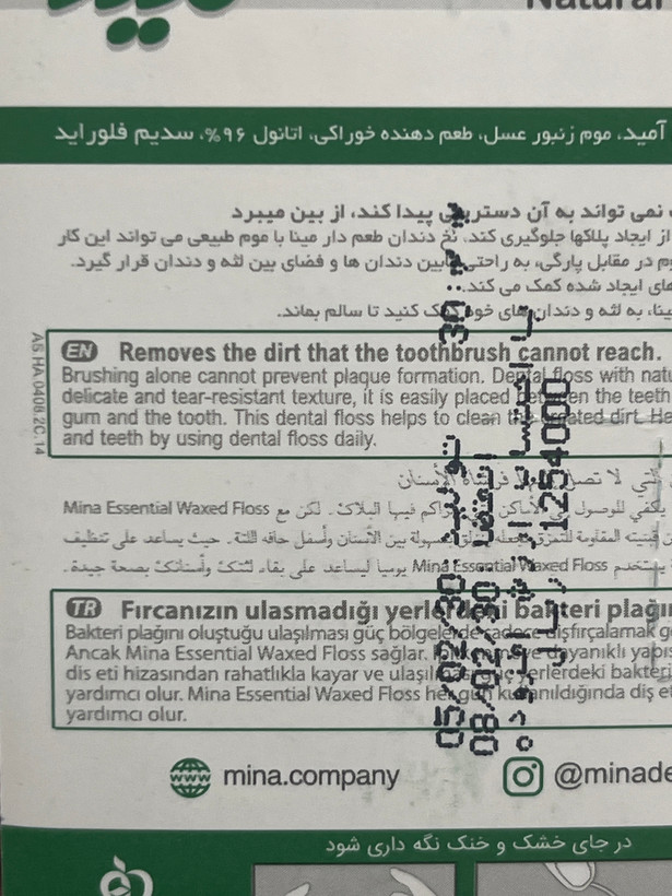 نخ دندان نازک مینا ۵۰ متر با طعم نعنا و فلوراید | کمک به پاکسازی جرمهای ایجاد شده