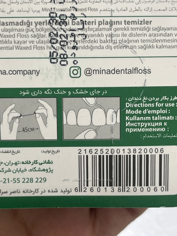 نخ دندان نازک مینا ۵۰ متر با طعم نعنا و فلوراید | کمک به پاکسازی جرمهای ایجاد شده