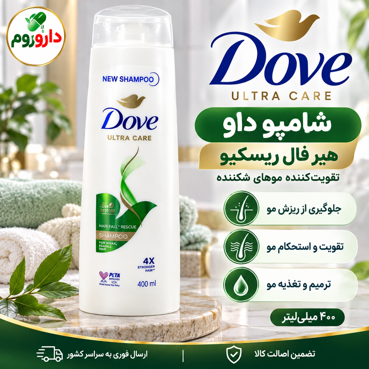 شامپو داو هیر فال ریسکیو ۴۰۰ میلیلیتر | تقویتکننده موهای شکننده