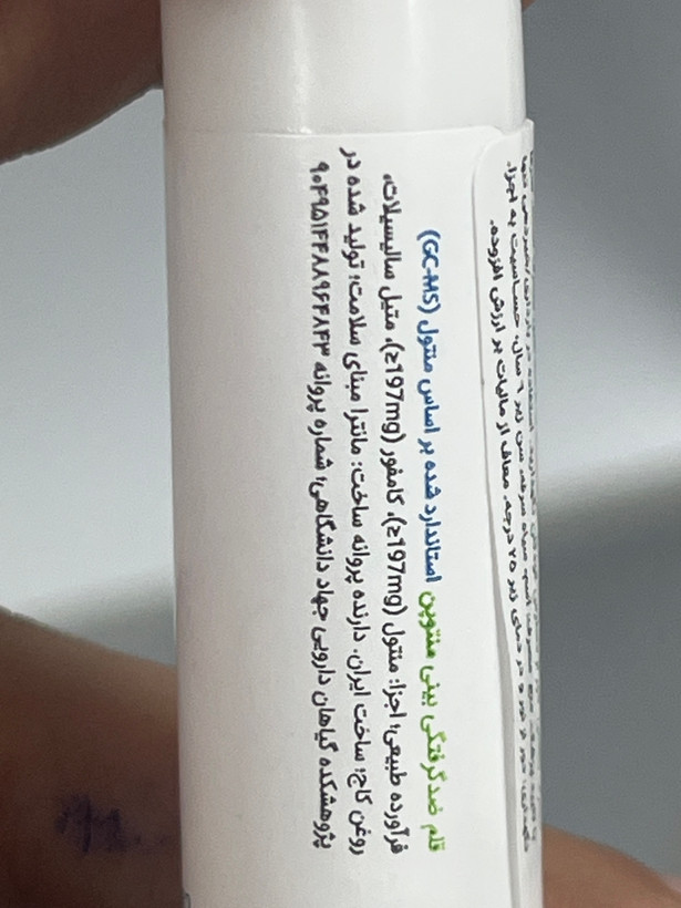 قلم بینی منتولین | ضدگرفتگی بینی