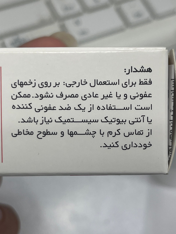 کرم کلاسنت ۳۰ گرم | ترمیمکننده زخم و سوختگی
