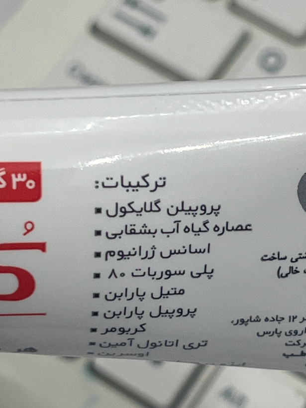 کرم کلاسنت ۳۰ گرم | ترمیمکننده زخم و سوختگی