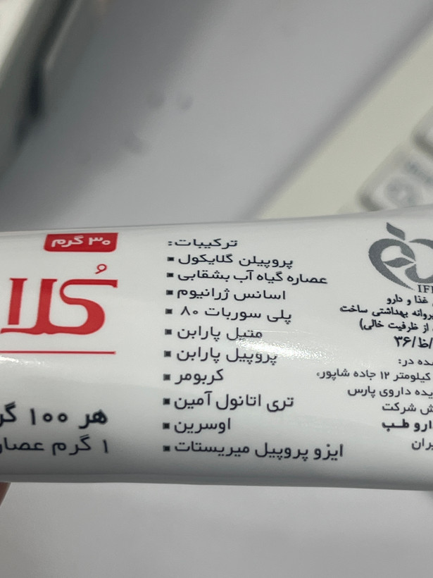 کرم کلاسنت ۳۰ گرم | ترمیمکننده زخم و سوختگی