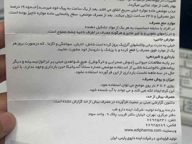کرم کلاسنت ۳۰ گرم | ترمیمکننده زخم و سوختگی