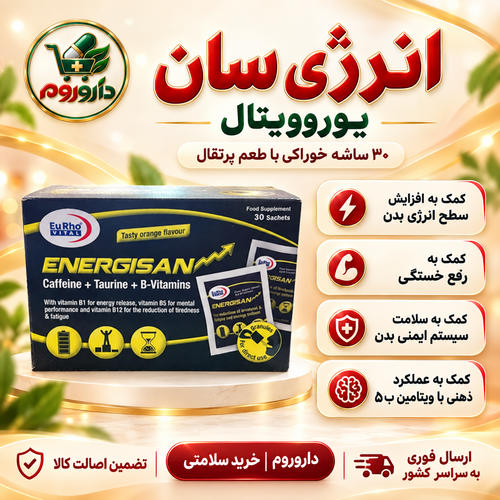 ساشه خوراکی انرژی سان یوروویتال با طعم پرتقال ۳۰ عددی | کمک به افزایش سطح انرژی بدن و رفع خستگی