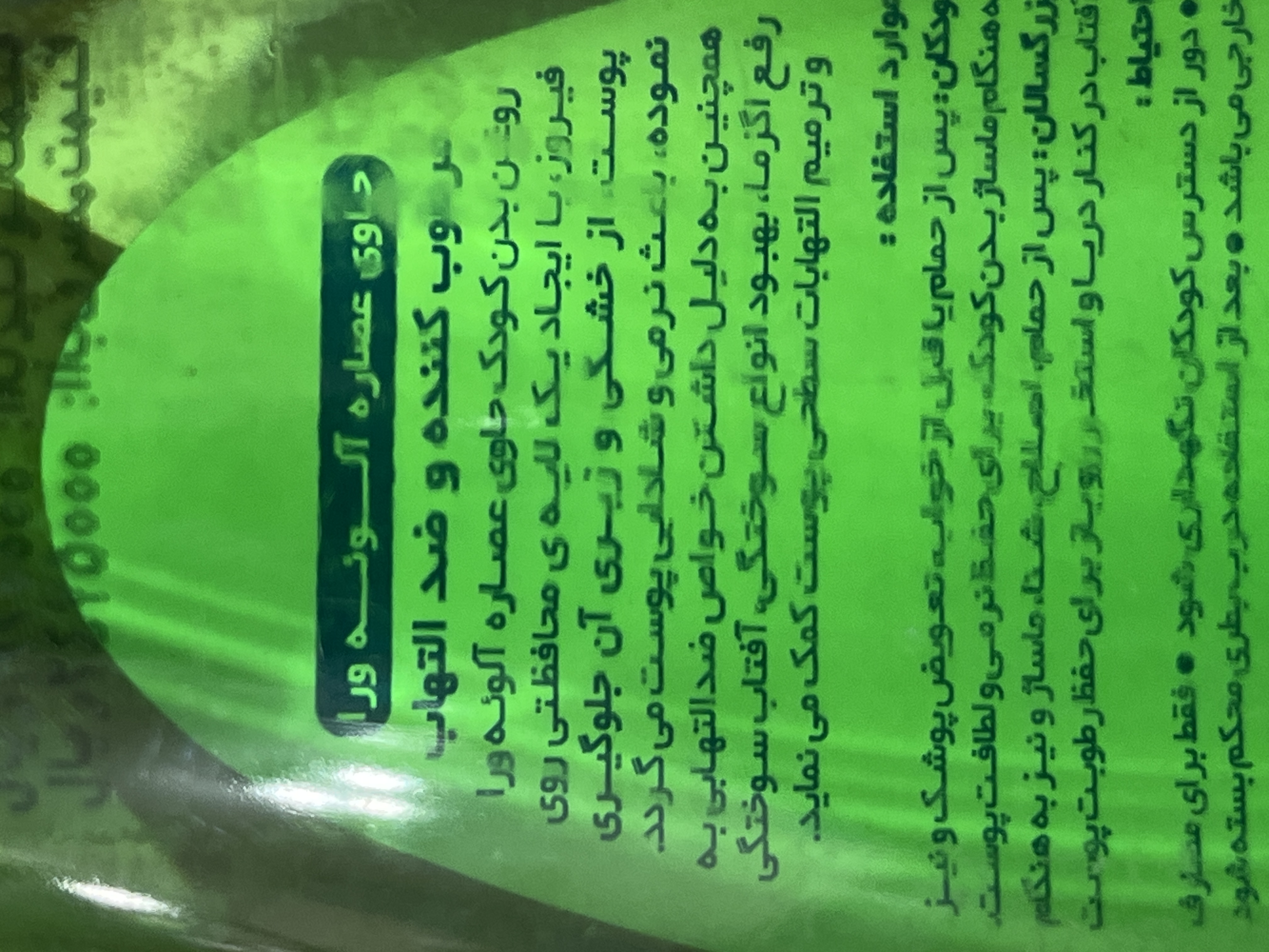 روغن بدن کودک فیروز آلوئرا ۲۰۰ میلیلیتر | مرطوبکننده و ضد التهاب