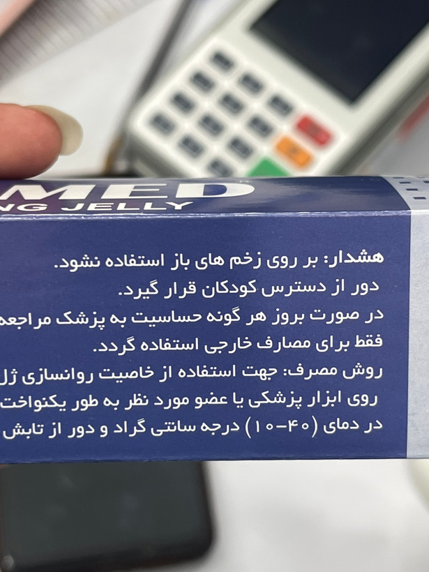 ژل روانکننده ایزومد ۸۵ گرم