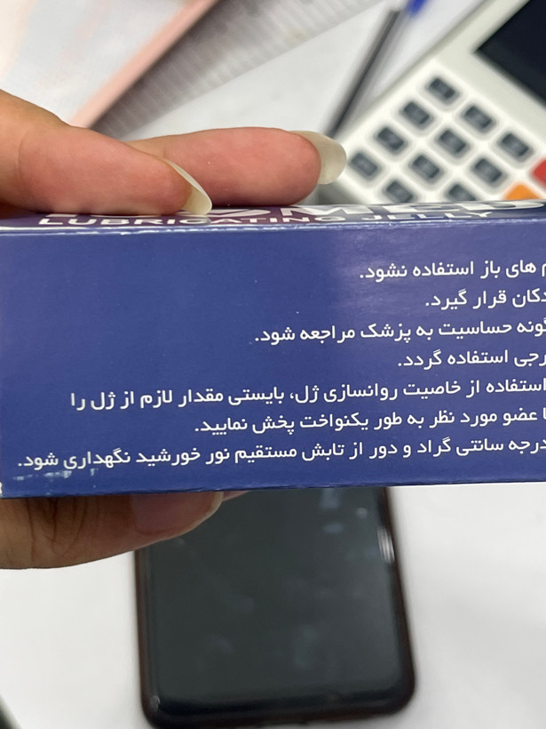 ژل روانکننده ایزومد ۸۵ گرم