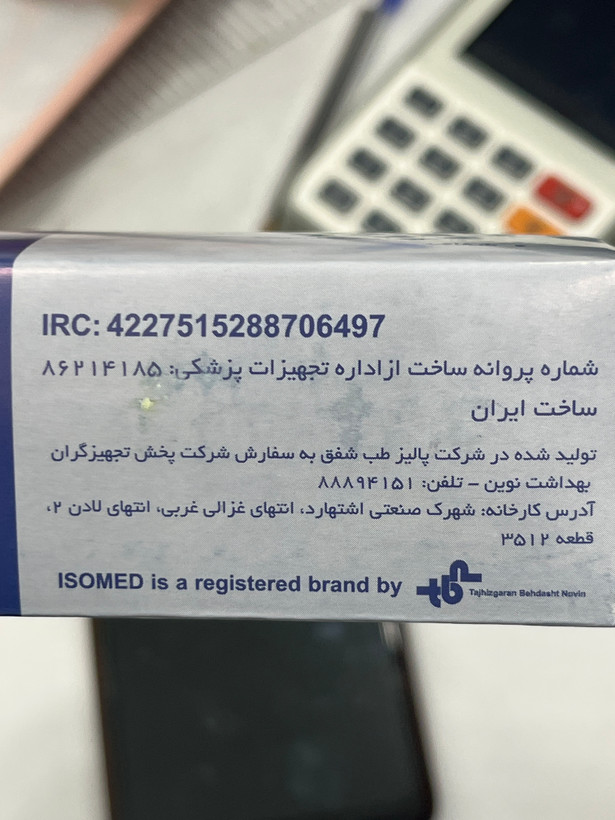 ژل روانکننده ایزومد ۸۵ گرم