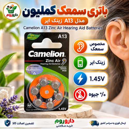 باتری سمعک کملیون زینک ایر سایز ۱۳ بسته ۶ عددی