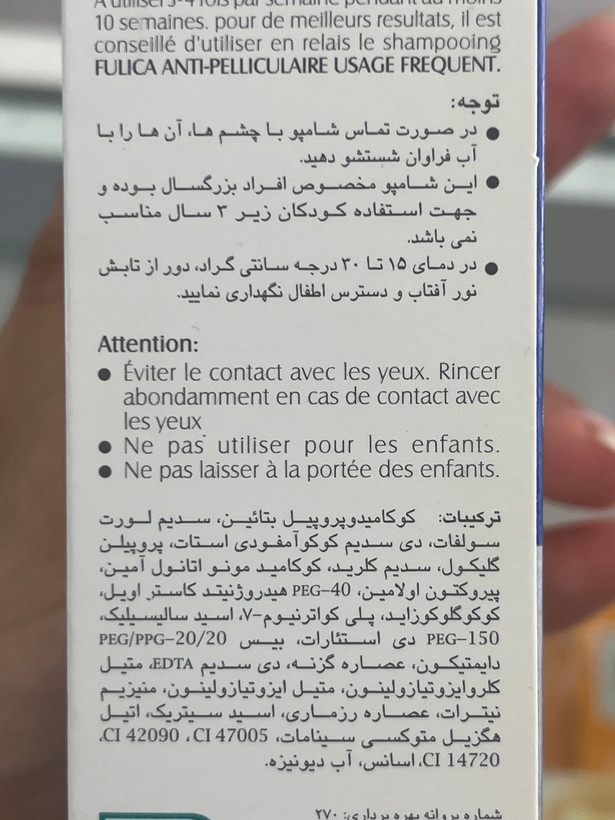شامپو ضدشوره موهای چرب فولیکا ۲۰۰ میلیلیتر | کمک به کاهش شوره چرب و خارش پوست سر