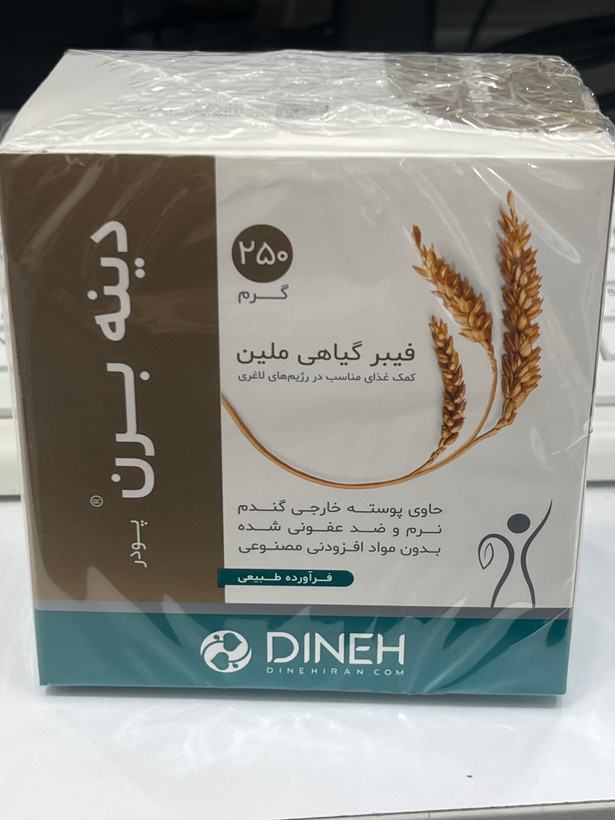 پودر گیاهی ملین دینه برن | کمک غذایی مناسب در رژیمهای لاغری | ۲۵۰ گرم