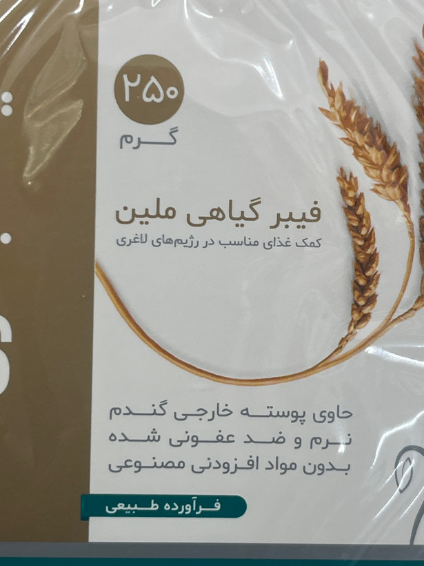 پودر گیاهی ملین دینه برن | کمک غذایی مناسب در رژیمهای لاغری | ۲۵۰ گرم