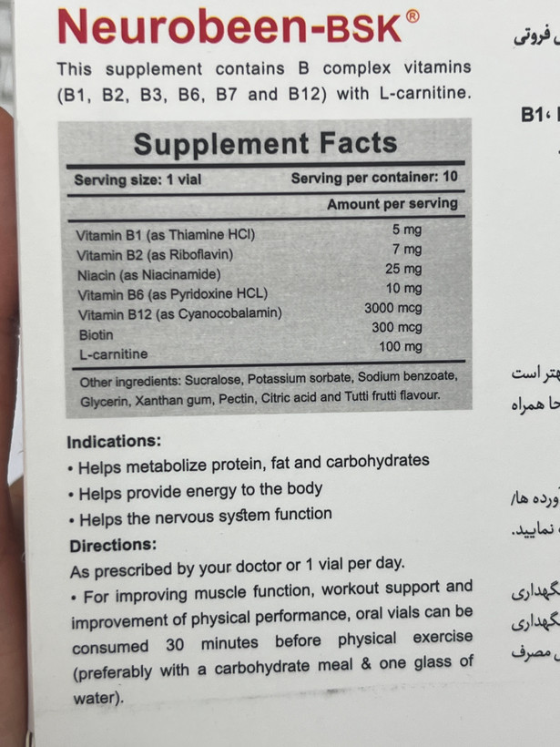 ویال خوراکی نوروبین BSK | ب کمپلکس با ویتامین B12 3000 میکروگرم و ال-کارنیتین | ۱۰ ویال تکدوز