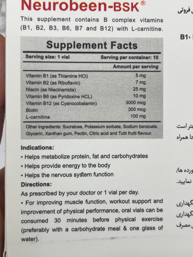 ویال خوراکی نوروبین BSK | ب کمپلکس با ویتامین B12 3000 میکروگرم و ال-کارنیتین | ۱۰ ویال تکدوز