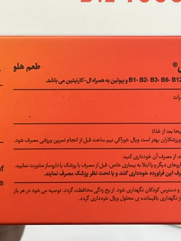 شات خوراکی نوروبین BSK | ب کمپلکس با ویتامین B12 ۱۰۰۰ میکروگرم و ال-کارنیتین | ۱۰ شات تکدوز
