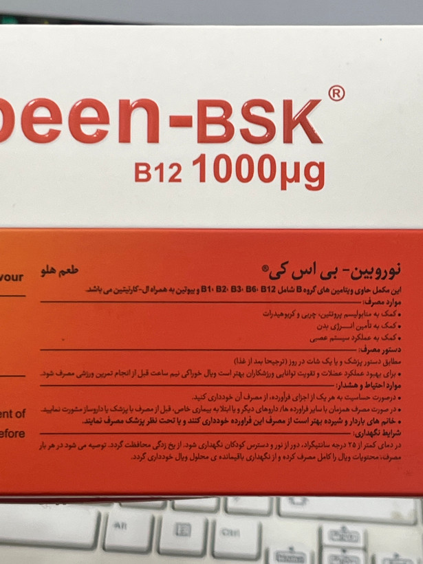 شات خوراکی نوروبین BSK | ب کمپلکس با ویتامین B12 ۱۰۰۰ میکروگرم و ال-کارنیتین | ۱۰ شات تکدوز