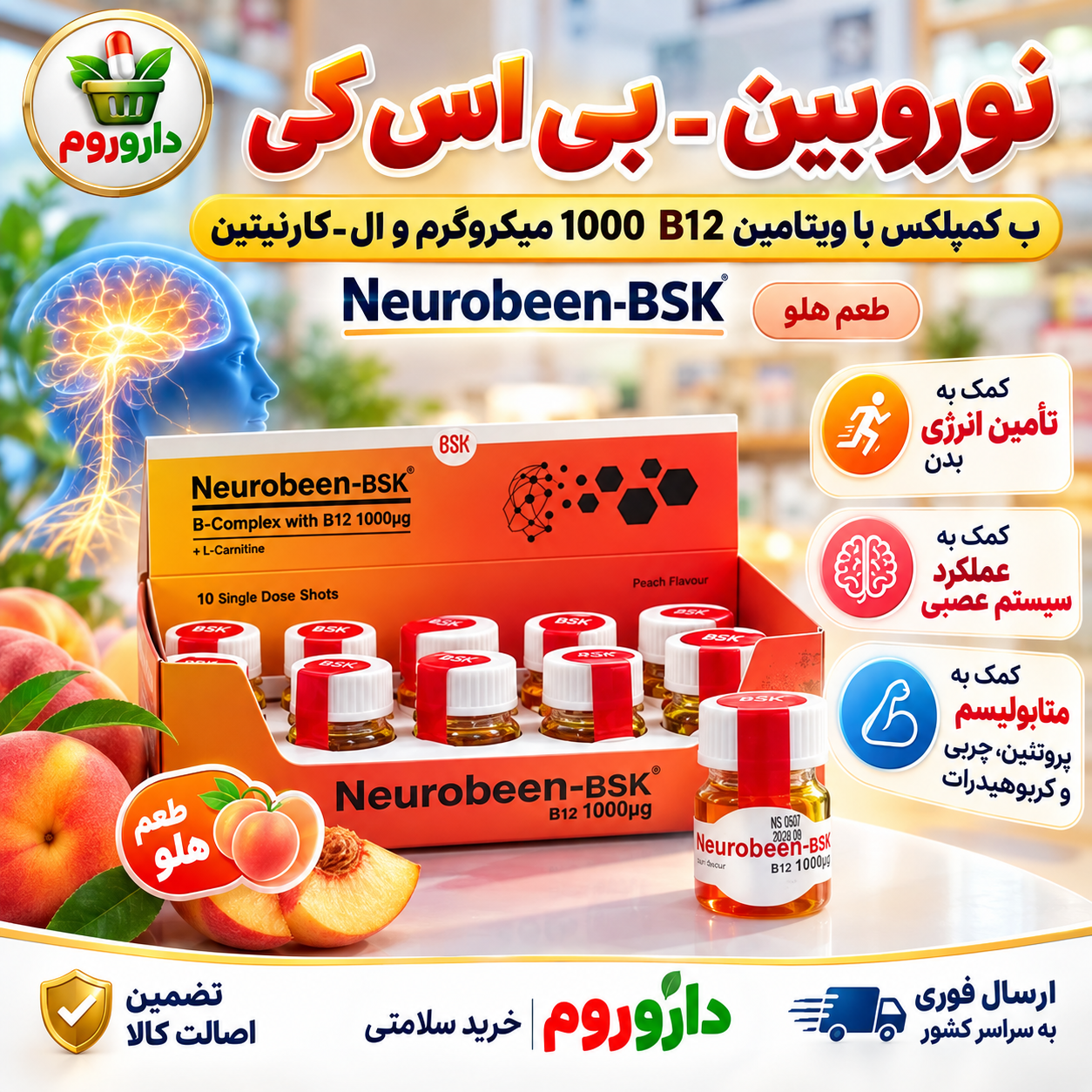 شات خوراکی نوروبین BSK | ب کمپلکس با ویتامین B12 ۱۰۰۰ میکروگرم و ال-کارنیتین | ۱۰ شات تک‌دوز