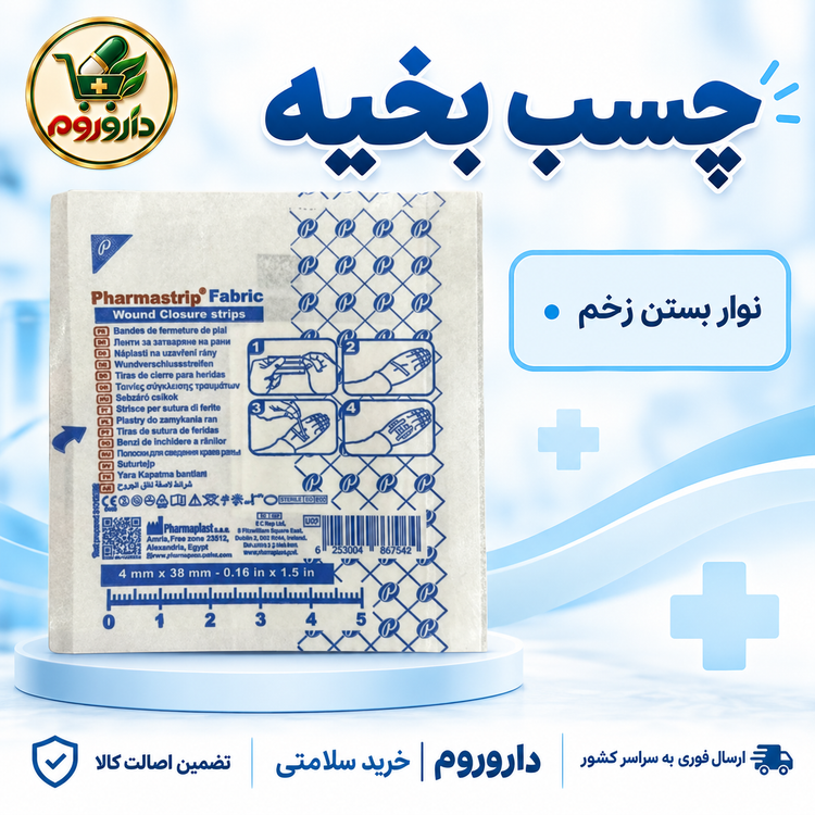 چسب بخیه | ۴ × ۳۸ میلیمتر