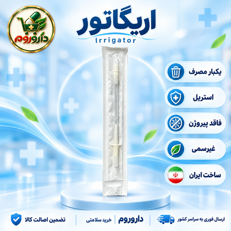 اریگاتور