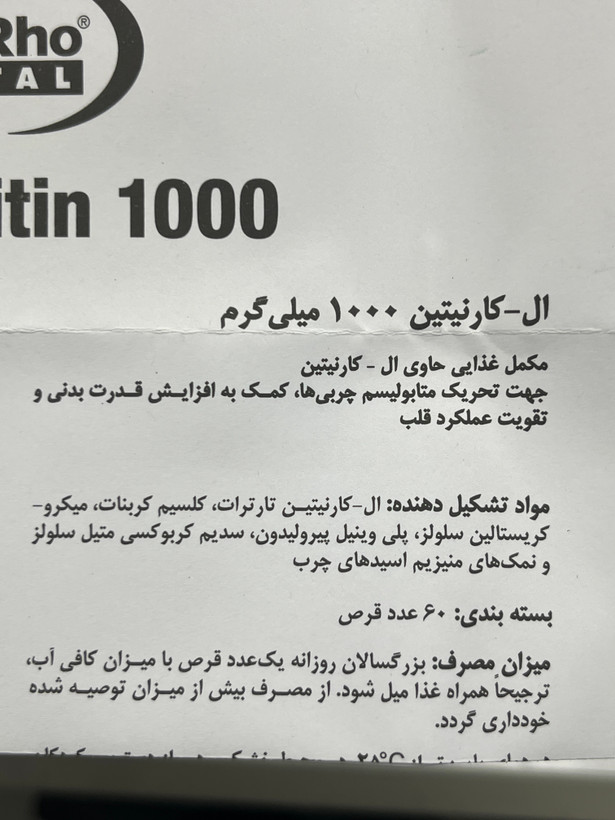 قرص ال کارنیتین ۱۰۰۰ یوروویتال ۶۰ عدد | کمک به متابولیسم چربیها