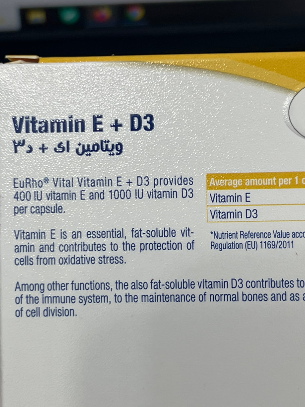 کپسول ژلاتینی نرم ویتامین E + D3 یوروویتال ۶۰ عدد | سلامت سیستم ایمنی بدن و استخوانها
