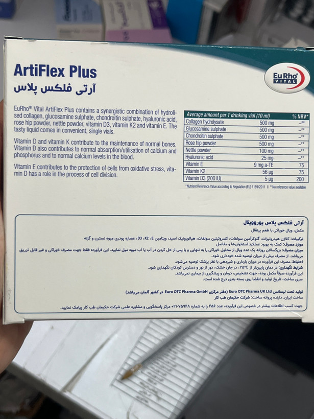 ویال خوراکی آرتی فلکس پلاس یوروویتال ۶ عدد | کمک به بهبود عملکرد استخوانها و مفاصل