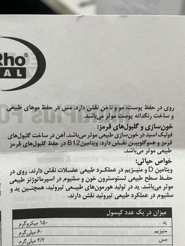 کپسول مولتی پلاس برای آقایان بالای ۵۰ سال یوروویتال ۶۰ عدد | سلامت عمومی بدن