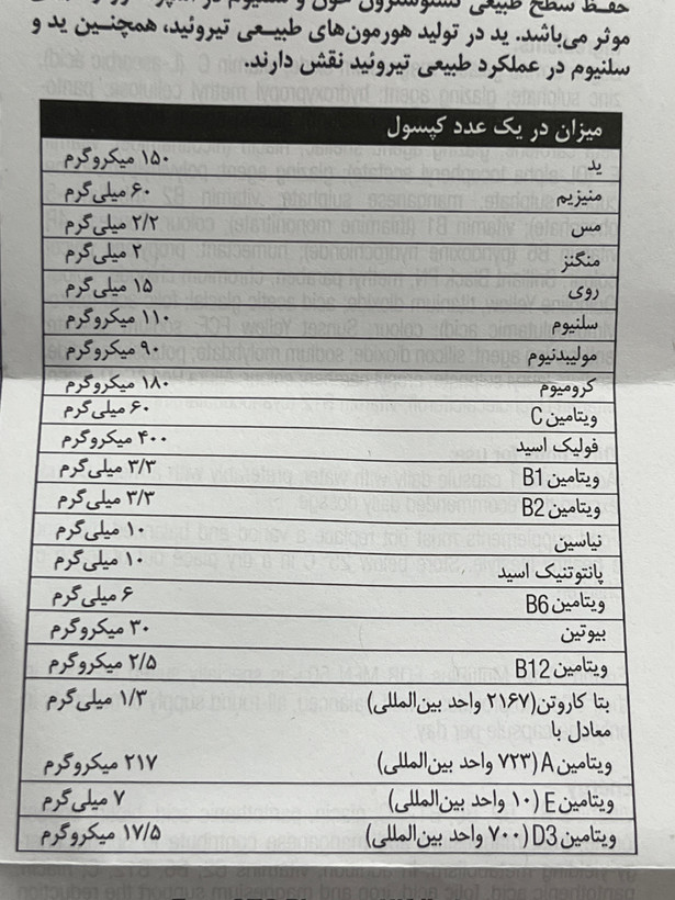 کپسول مولتی پلاس برای آقایان بالای ۵۰ سال یوروویتال ۶۰ عدد | سلامت عمومی بدن
