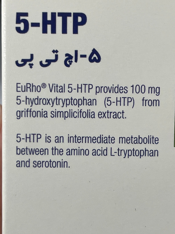 قرص 5-HTP یوروویتال ۶۰ عدد | کمک به بهبود علائم افسردگی و اضطراب