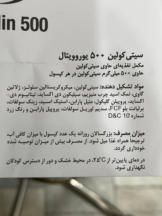 کپسول سیتی کولین ۵۰۰ یوروویتال | ۳۰ عدد | بهبود عملکرد مغز