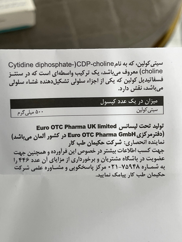 کپسول سیتی کولین ۵۰۰ یوروویتال | ۳۰ عدد | بهبود عملکرد مغز