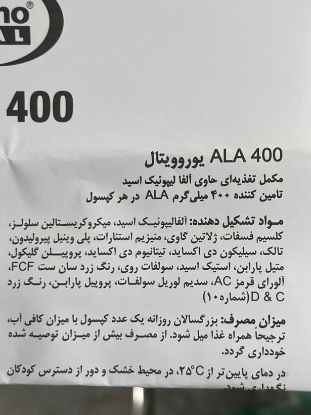 کپسول آلفا لیپوئیک اسید ALA 400 یوروویتال ۳۰ عدد | آنتیاکسیدان و کمک به سلامت سیستم عصبی