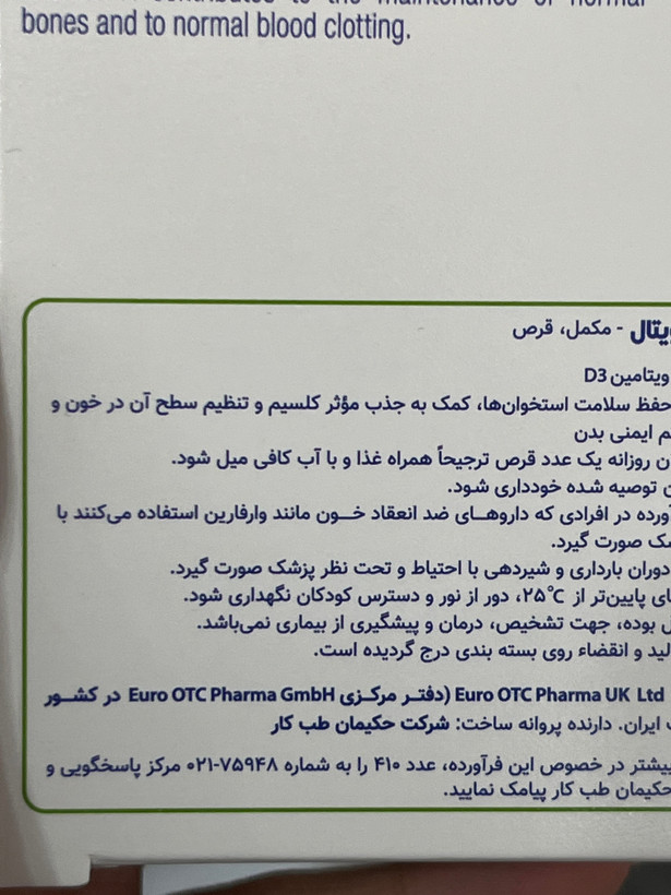 قرص K2 پلاس یوروویتال ۳۰ عدد | حفظ سلامت استخوانها