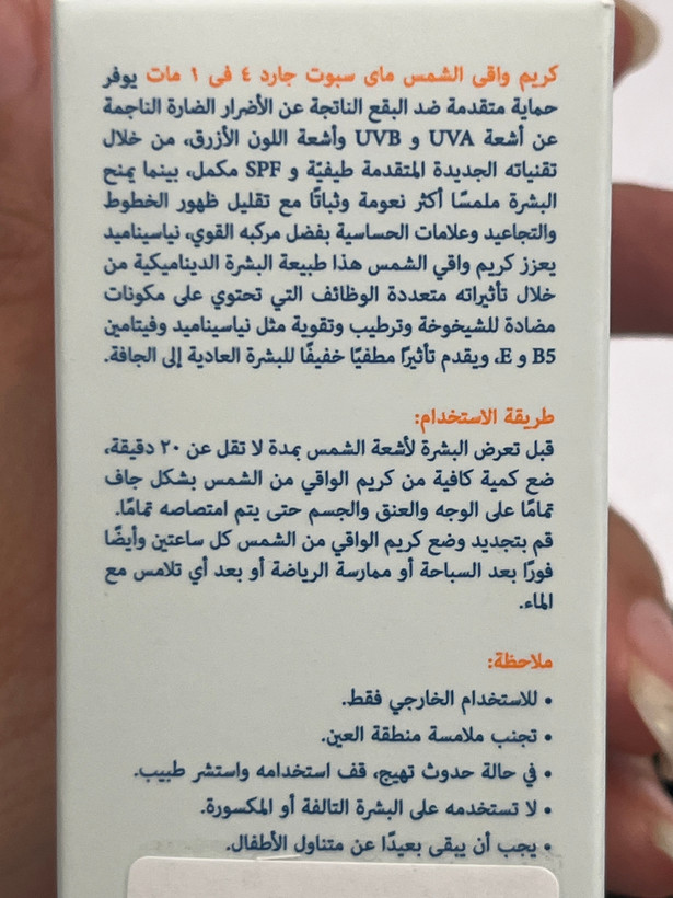 کرم ضد آفتاب بیرنگ اسپات گارد مای SPF 50+ | پوست نرمال تا خشک | مات