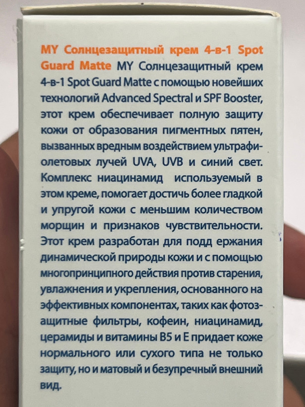 کرم ضد آفتاب بیرنگ اسپات گارد مای SPF 50+ | پوست نرمال تا خشک | مات