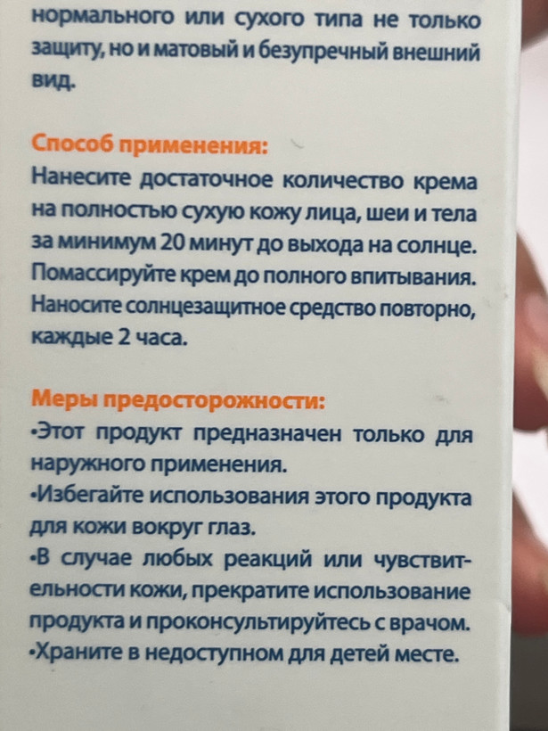 کرم ضد آفتاب بیرنگ اسپات گارد مای SPF 50+ | پوست نرمال تا خشک | مات