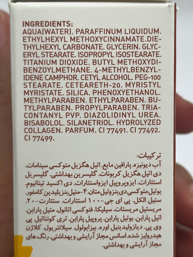 کرم ضد آفتاب رنگی طبیعی شون SPF 50+ فاقد چربی | مناسب پوستهای چرب