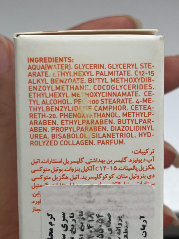 کرم محافظ آفتاب بیرنگ شون SPF 50+ | | مناسب پوستهای خشک تا نرمال