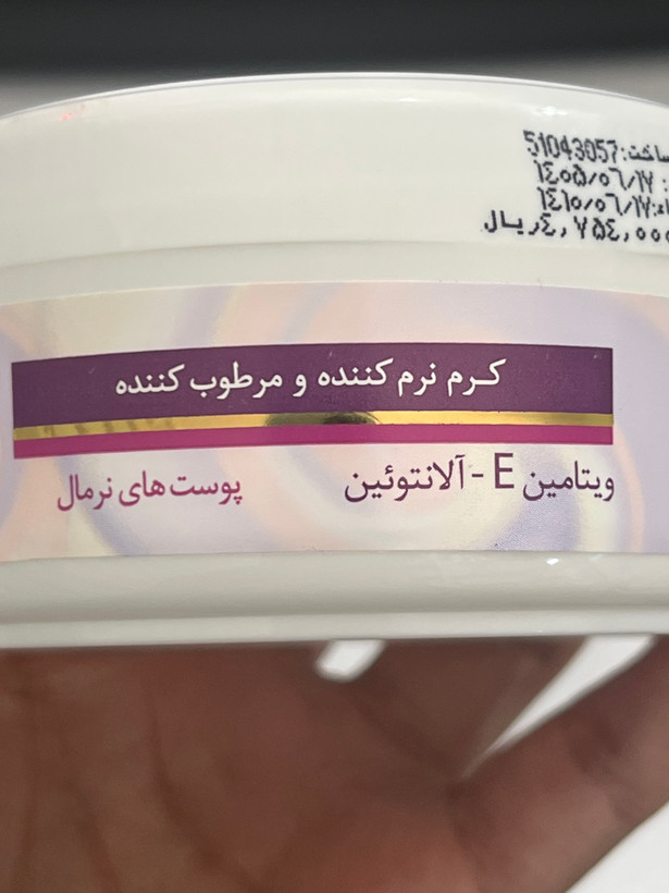 کرم مرطوبکننده کاسه ای هیدرا تاچ مای با رایحه پشن فروت | ۲۰۰ میلیلیتر | پوستهای نرمال