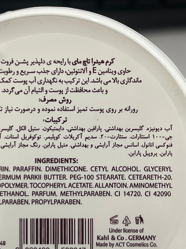 کرم مرطوبکننده کاسه ای هیدرا تاچ مای با رایحه پشن فروت | ۲۰۰ میلیلیتر | پوستهای نرمال