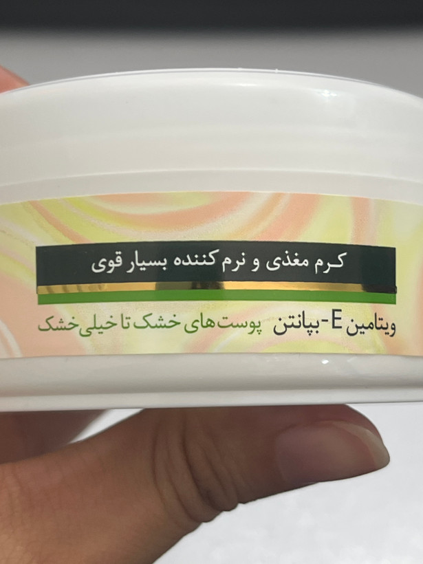 کرم کاسه ای نوتری تاچ مای با رایحه میوه پاپایا | ۲۰۰ میلیلیتر | مغذی و نرمکننده بسیار قوی