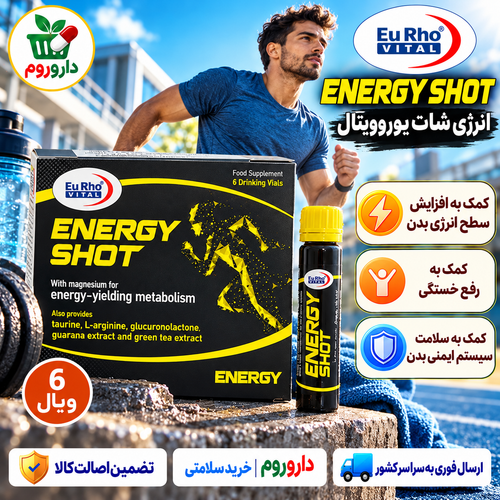 ویال خوراکی انرژی شات یوروویتال ۶ عدد | کمک به افزایش سطح انرژی و رفع خستگی