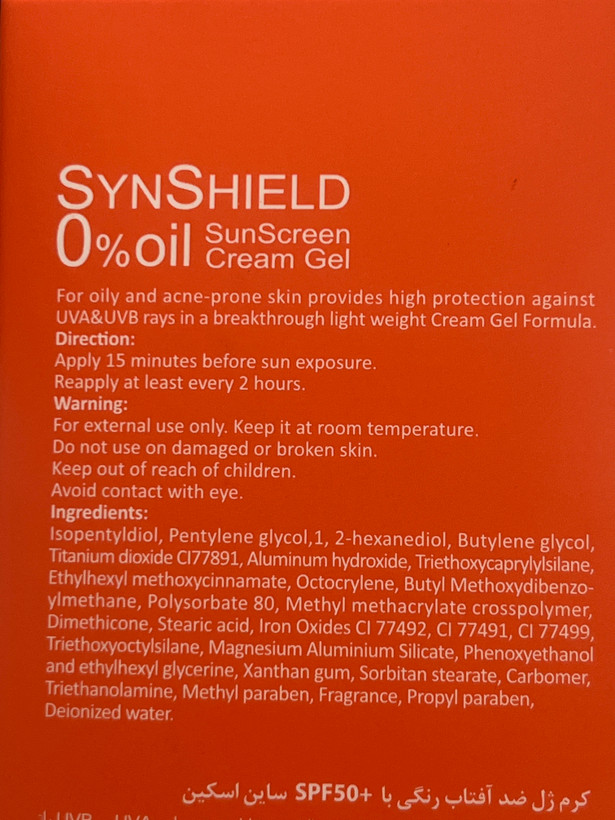 کرم ژل ضد آفتاب رنگی ساین شیلد ساین اسکین SPF 50+ مدیوم | ۵۰ گرم | پوست چرب و مستعد آکنه