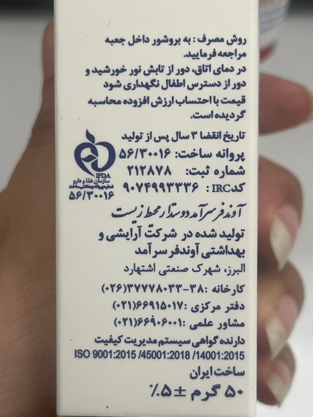 فلوئید ضد آفتاب ساین شیلد ساین اسکین SPF 50+ مدیوم | ۵۰ گرم | مناسب انواع پوست