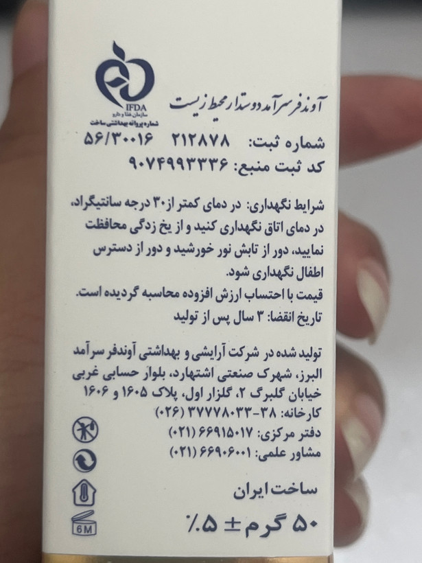 فلوئید ضدآفتاب بیرنگ ساین اسکین SPF50 سری Invisible | مناسب انواع پوست، 50 گرم
