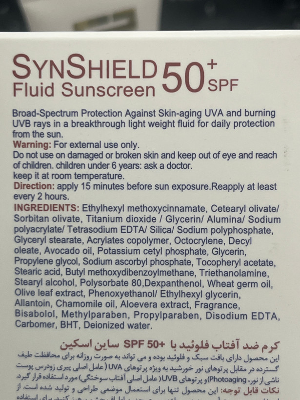 فلوئید ضدآفتاب بیرنگ ساین اسکین SPF50 سری Invisible | مناسب انواع پوست، 50 گرم