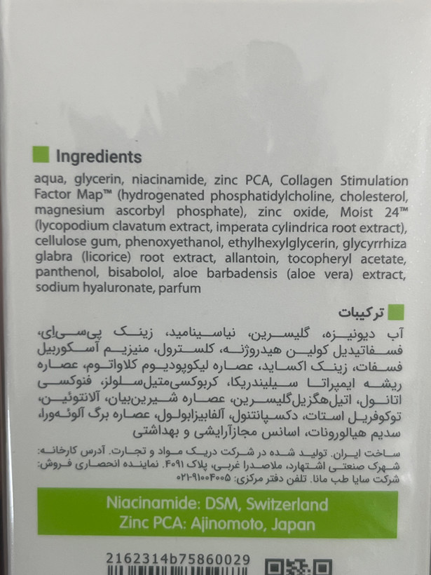 سرم نیاسینامید اکتی ویت ویتالایر30 میل | متعادلکننده چربی و کاهش ظاهر منافذ